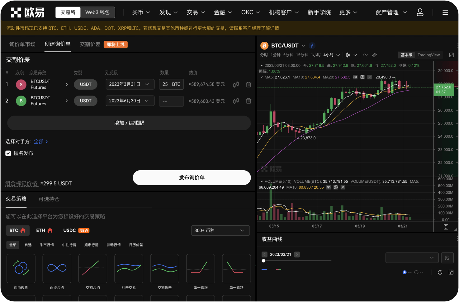 如何在Bybit上参与ETH的质押或理财